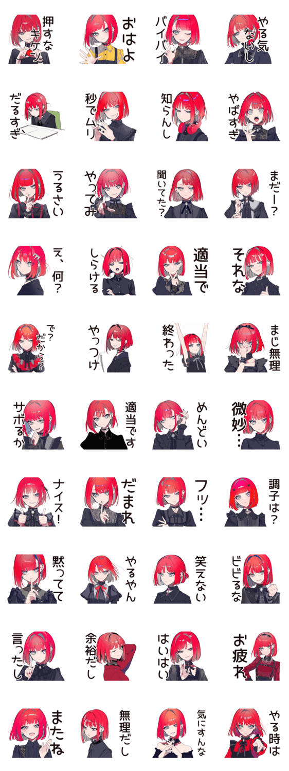 やる気スイッチ★毒舌パンクガールのスタンプ詳細