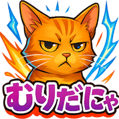 [LINEスタンプ] 猫のとらた4