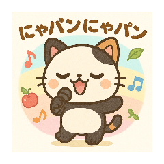 [LINEスタンプ] キュートなネコパンダ