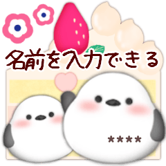 [LINEスタンプ] シマエナガ/ありがとうカスタムスタンプ