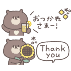 [LINEスタンプ] 夏に便利な◎ちびっこくまさん #1