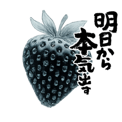 [LINEスタンプ] ガラスのイチゴ