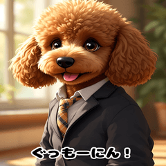[LINEスタンプ] ダンディ犬柴