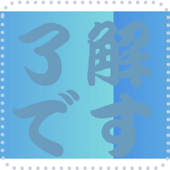 [LINEスタンプ] 色の錯視 メッセージ スタンプ 259