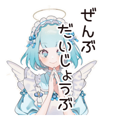 [LINEスタンプ] 天使ちゃんの全肯定♡リアクション