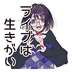 [LINEスタンプ] サブカル女子★ライブハウスの日常