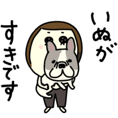 [LINEスタンプ] いぬが すき【フレブル】