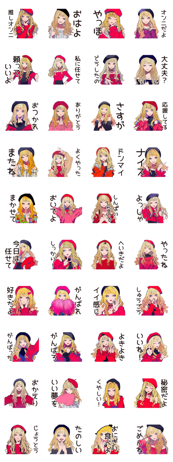 毎日使える★キュートなオンニのスタンプ詳細