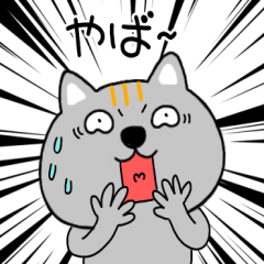 [LINEスタンプ] 【感情を伝える】ネコ三兄弟二郎28