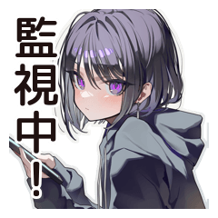 [LINEスタンプ] ネットストーカー女子の監視報告