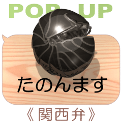 [LINEスタンプ] スマホの上のダンゴムシ7《関西弁》