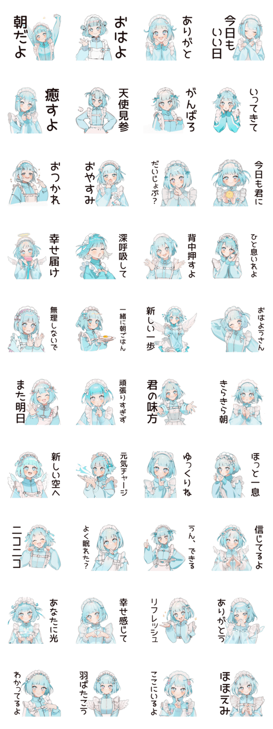 癒しの朝あいさつ★天使ちゃんのスタンプ詳細