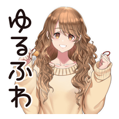 [LINEスタンプ] ゆるふわ★マイペース女子の日常