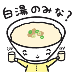 [LINEスタンプ] おかゆの岡田ゆり
