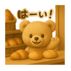 [LINEスタンプ] 【日常会話】ふわくまのほっこり日常編