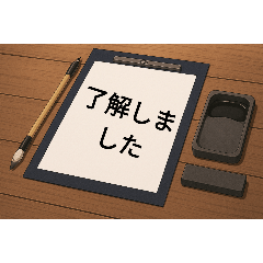[LINEスタンプ] 習字の練習