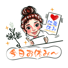 [LINEスタンプ] 休日ママ自由に