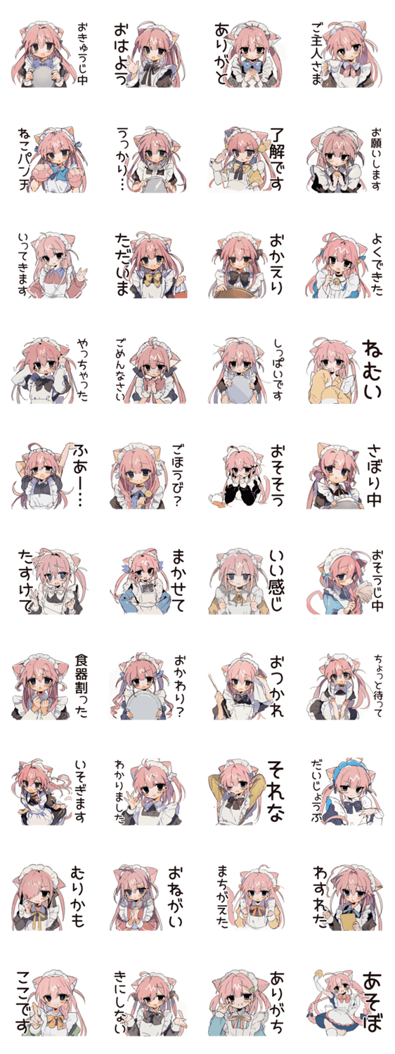 ポンコツねこみみメイド★日常のスタンプ詳細