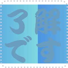 [LINEスタンプ] 色の錯視 メッセージ スタンプ 258