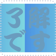[LINEスタンプ] 色の錯視 メッセージ スタンプ 257