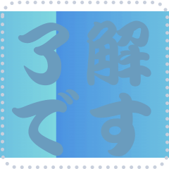[LINEスタンプ] 色の錯視 メッセージ スタンプ 256