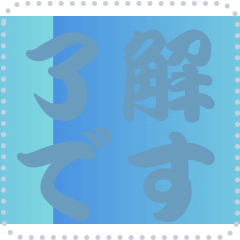 [LINEスタンプ] 色の錯視 メッセージ スタンプ 255