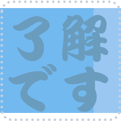 [LINEスタンプ] 色の錯視 メッセージ スタンプ 254
