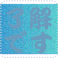 [LINEスタンプ] 色の錯視 メッセージ スタンプ 253