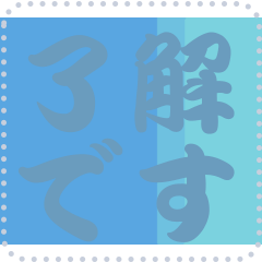 [LINEスタンプ] 色の錯視 メッセージ スタンプ 252