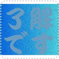 [LINEスタンプ] 色の錯視 メッセージ スタンプ 251