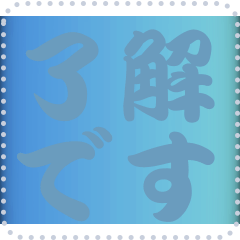 [LINEスタンプ] 色の錯視 メッセージ スタンプ 250