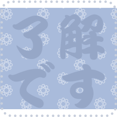 [LINEスタンプ] 日本の和柄 メッセージ スタンプ C90