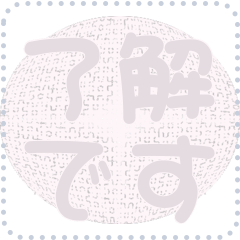 [LINEスタンプ] 日本の和柄 メッセージ スタンプ D50