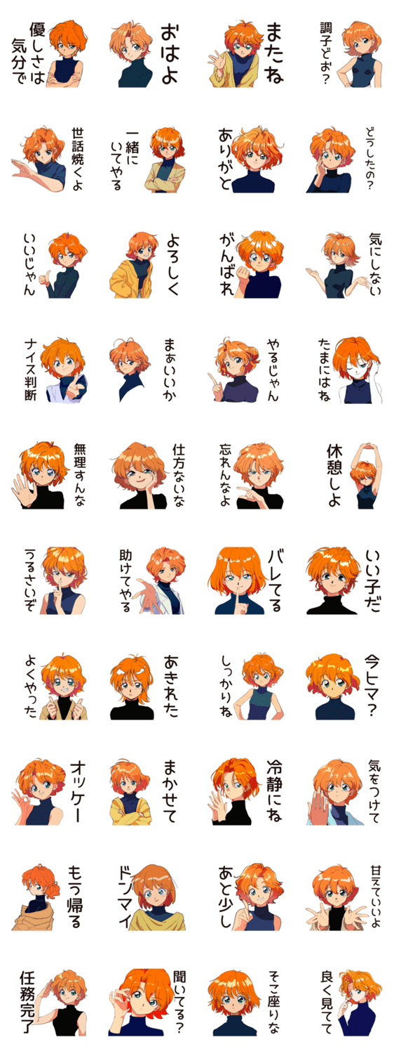 クールなお姉さんの気まぐれ優しさのスタンプ詳細