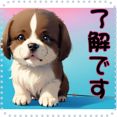 [LINEスタンプ] 子犬の メッセージ スタンプ 04