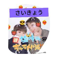 [LINEスタンプ] ミナミキッズ2号の画像（メイン）