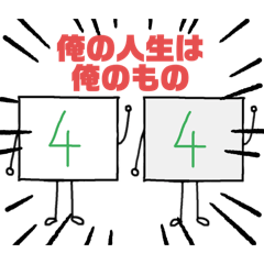 [LINEスタンプ] 闇数字キャラ(きみどり、みどり)