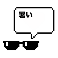 [LINEスタンプ] 夏も何かミッションが始まりそうなスタンプ