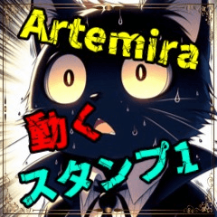 [LINEスタンプ] artemira 動くスタンプ 1