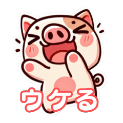 [LINEスタンプ] ブタにゃん①