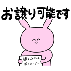 [LINEスタンプ] 交換界隈で生きるうさぎ達