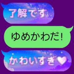 [LINEスタンプ] 動くゆめかわ☽*ぷにぷに 吹き出しスタンプ