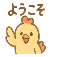 [LINEスタンプ] ニワトリとひよこスタンプ
