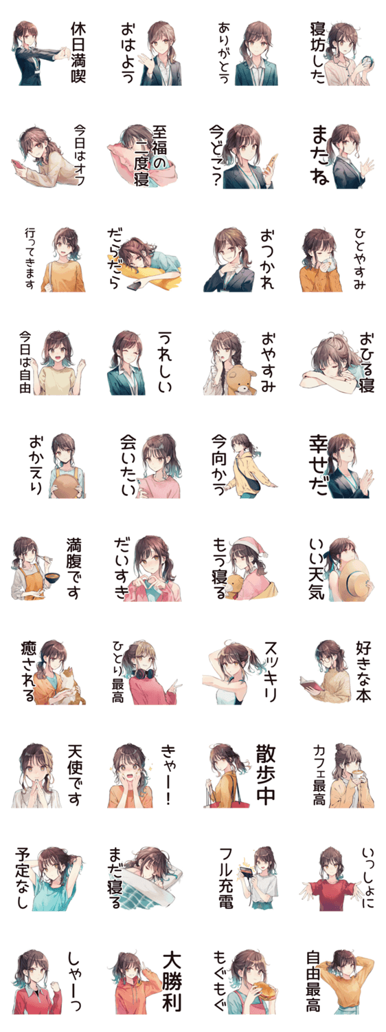 社畜ちゃんの休日満喫スタンプのスタンプ詳細