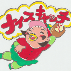[LINEスタンプ] のんぴぃちゃんの野球