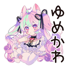 [LINEスタンプ] ゆめかわ地雷系ガール★カフェバイト