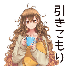 [LINEスタンプ] 休日引きこもり★マイペース女子