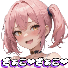 [LINEスタンプ] メスガキに罵られたい【ネタ・面白い】