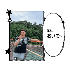 [LINEスタンプ] アジョシ1