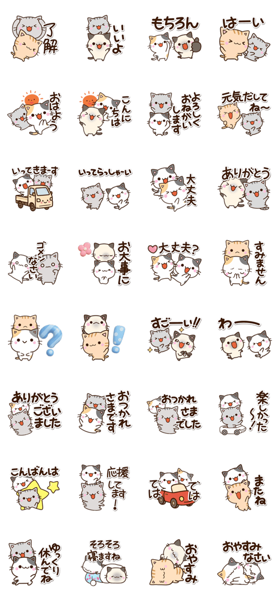 毎日便利なちびネコのスタンプ詳細